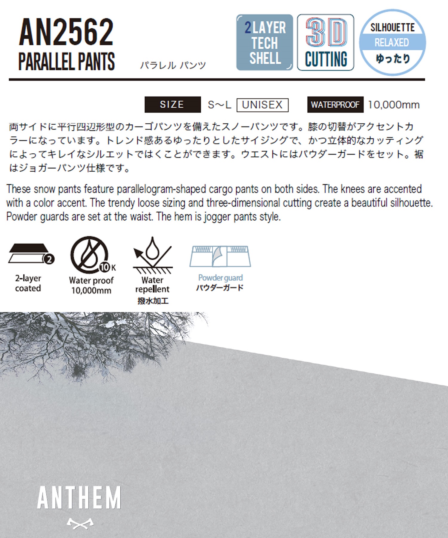 【早期購入/店頭受取対象外】ANTHEM アンセム スノーボード ウェア パンツ ユニセックス PARALLEL 25-26モデル LL C14(OFWHT-S)