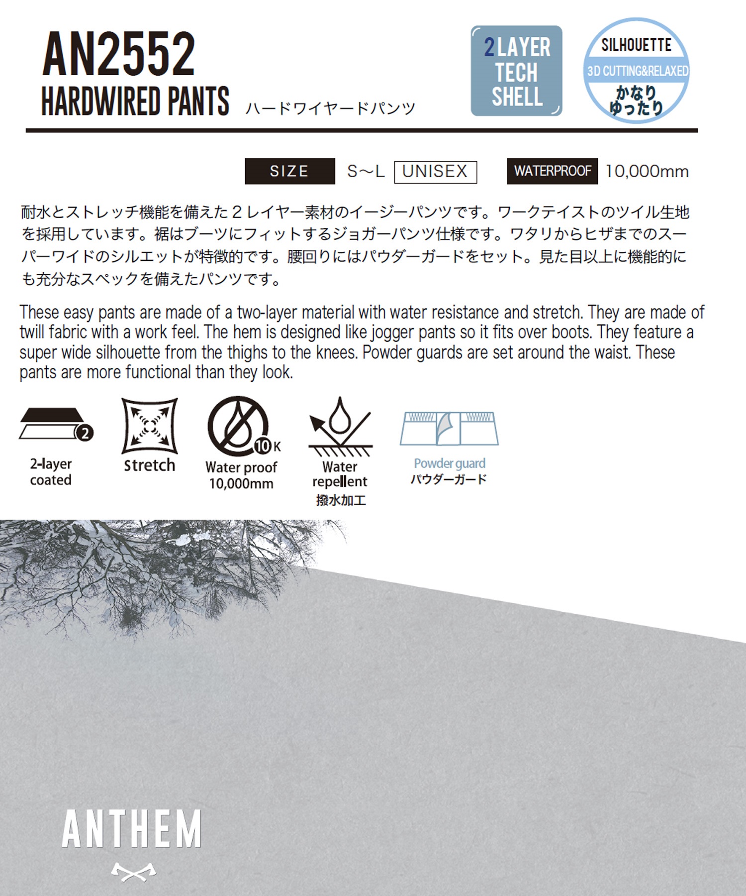 【早期購入/店頭受取対象外】ANTHEM アンセム スノーボード ウェア パンツ ユニセックス HARDWIRED 25-26モデル LL C14(SNDYE-S)