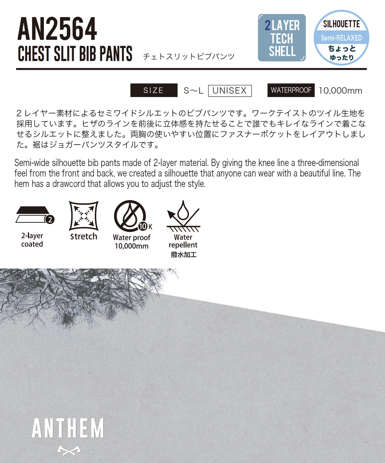 【早期購入/店頭受取対象外】ANTHEM アンセム スノーボード ウェア パンツ ユニセックス CHEST SLIT 25-26モデル LL C14(BLACK-S)