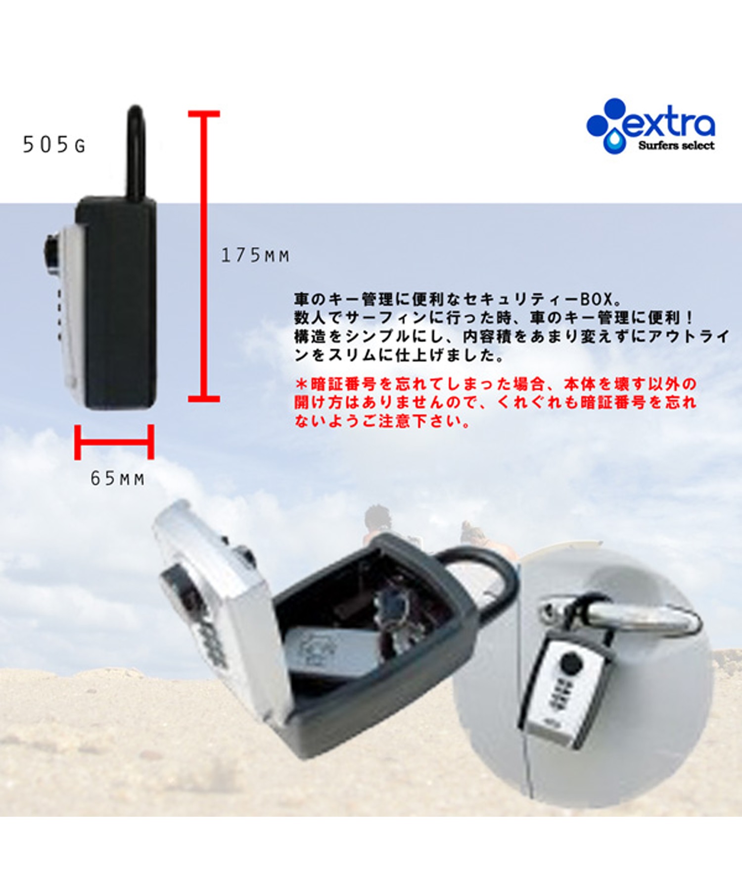 EXTRA エクストラ DIAL KEY LOCK デュアル キーロック LARGE ムラサキ