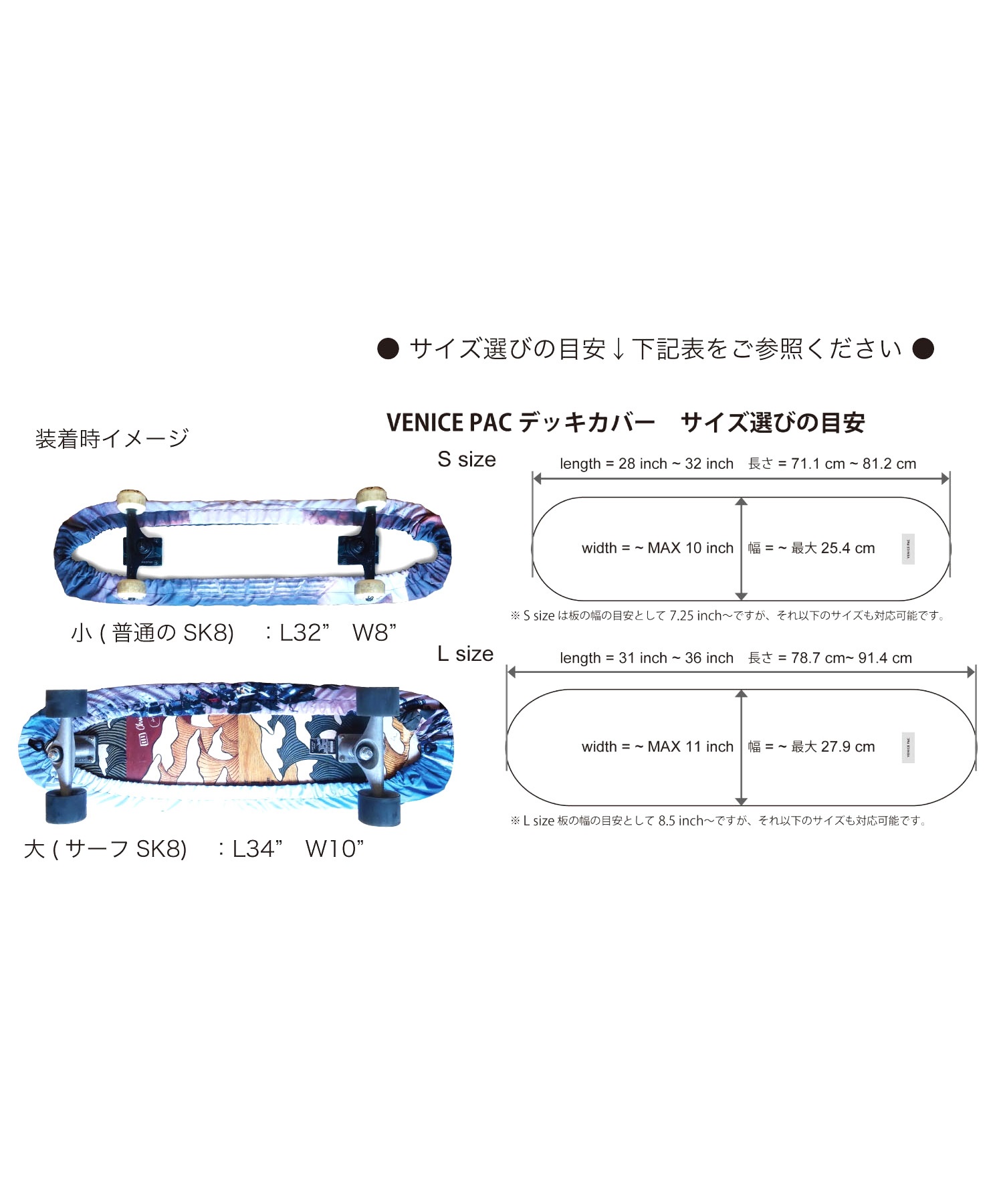 VENICEPAC ヴェニスパック スケートボード デッキカバー DKCOVER S(BLE-32inch)
