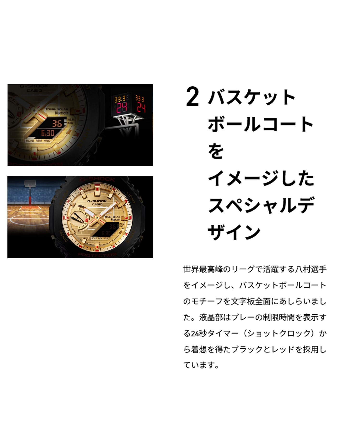 G-SHOCK ジーショック 腕時計 RUI HACHIMURA SIGNATURE MODEL 八