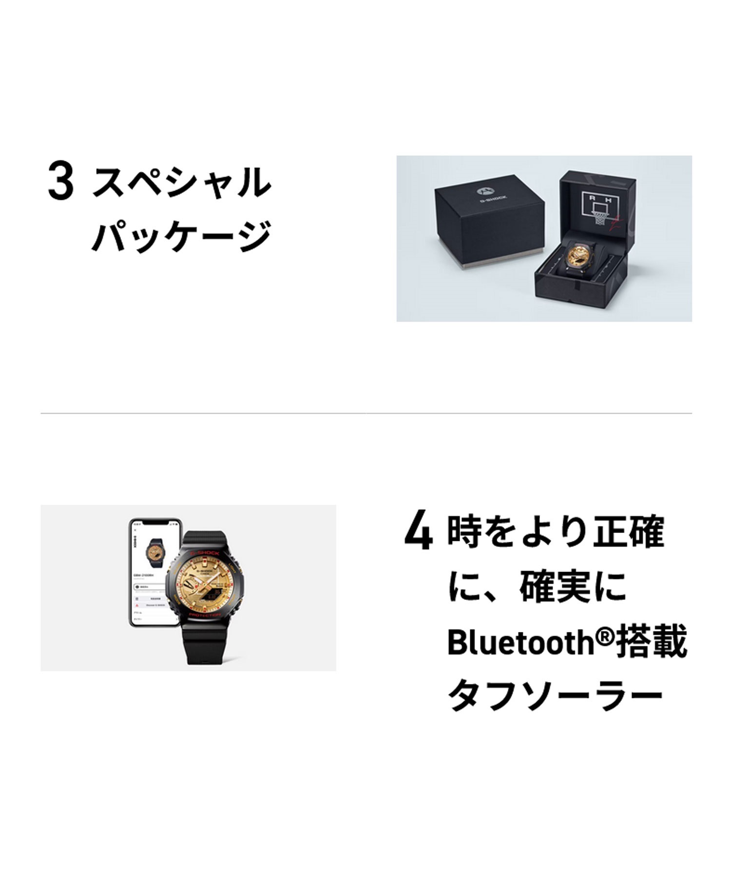 G-SHOCK ジーショック 腕時計 RUI HACHIMURA SIGNATURE MODEL 八