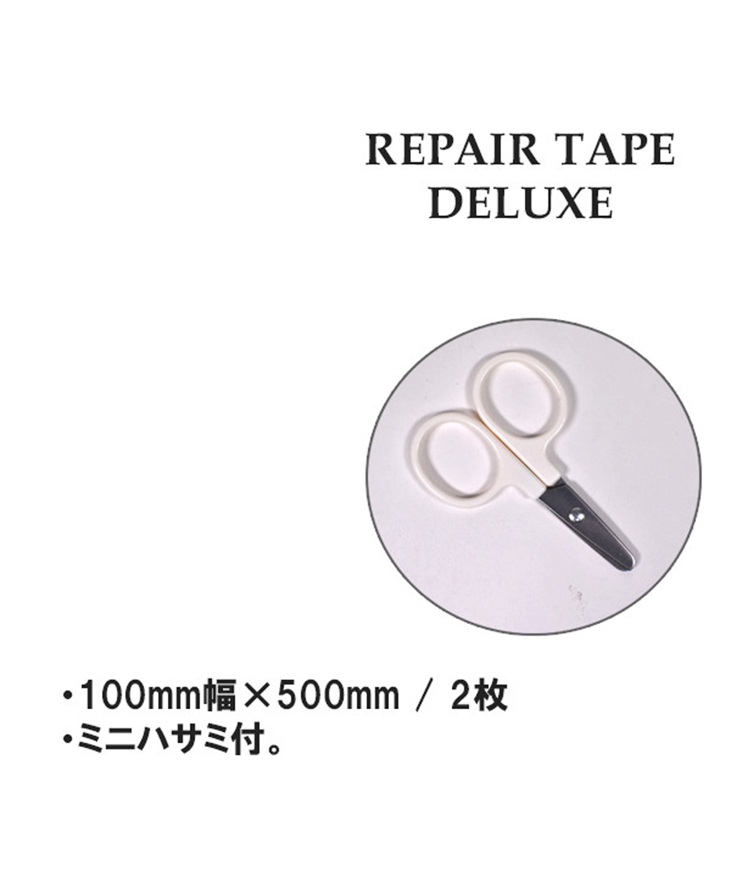 THREE WEATHER スリーウェザー REPAIR TAPE DELUXE リペアテープ