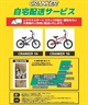 THREE WEATHER スリーウェザー キッズ バイク 14inch ADVENTURE 14 ムラサキスポーツ限定(MBK-14inch)