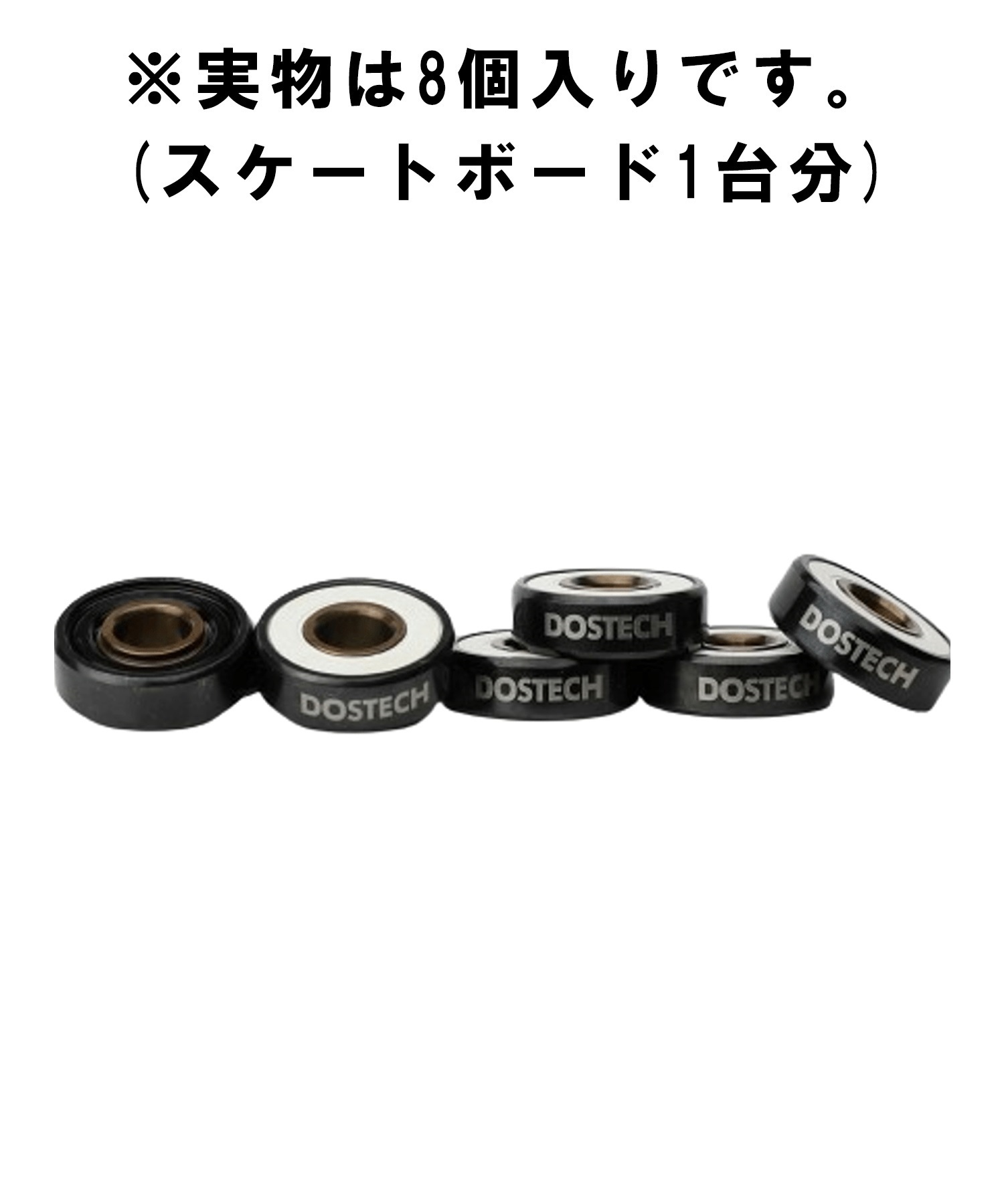 DOSTECH ドステック スケートボード ベアリング R-CERAMIC DOSTECH ドステック スケートボード ベアリング R-CERAMIC