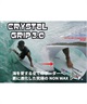 ML エムエル CRYSTAL GRIP3.0 FLAT LB20 クリスタルグリップ ロングボード用 サーフィン ムラサキスポーツ(CLR-LONG)