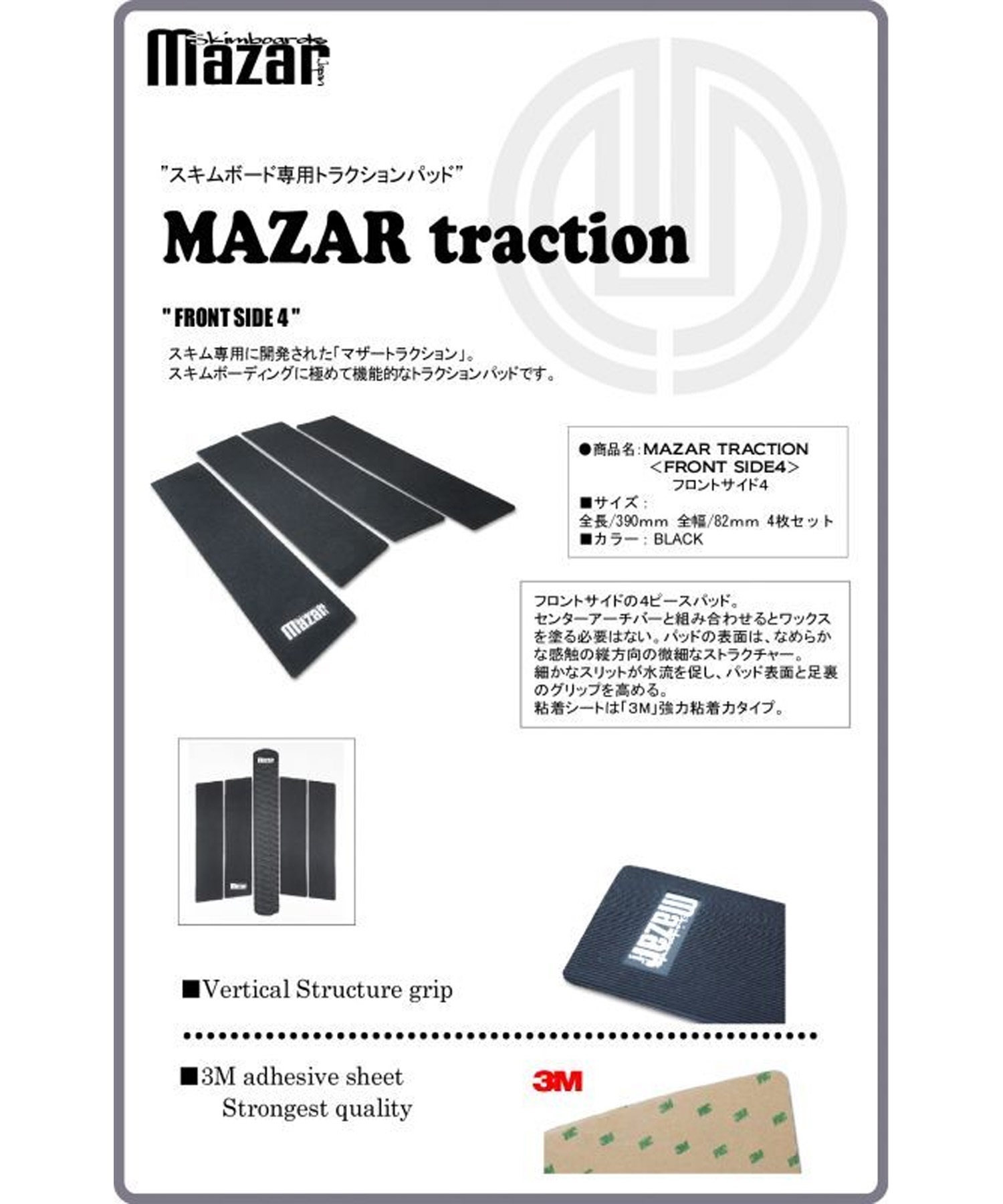 【使用回数1回】スキムボード マザー MAZAR 130cm デッキパッド付き MAZAR マザー FRONT SIDE4 デッキパッド スキムボード ボディーボード