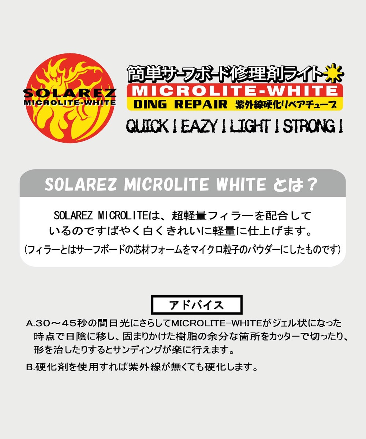 SOLAREZ ソーラレズ  MINI 0.5oz ポリウレタン ミニ PU用 サーフボード修理材 ムラサキスポーツ(WHT-0.5oz)