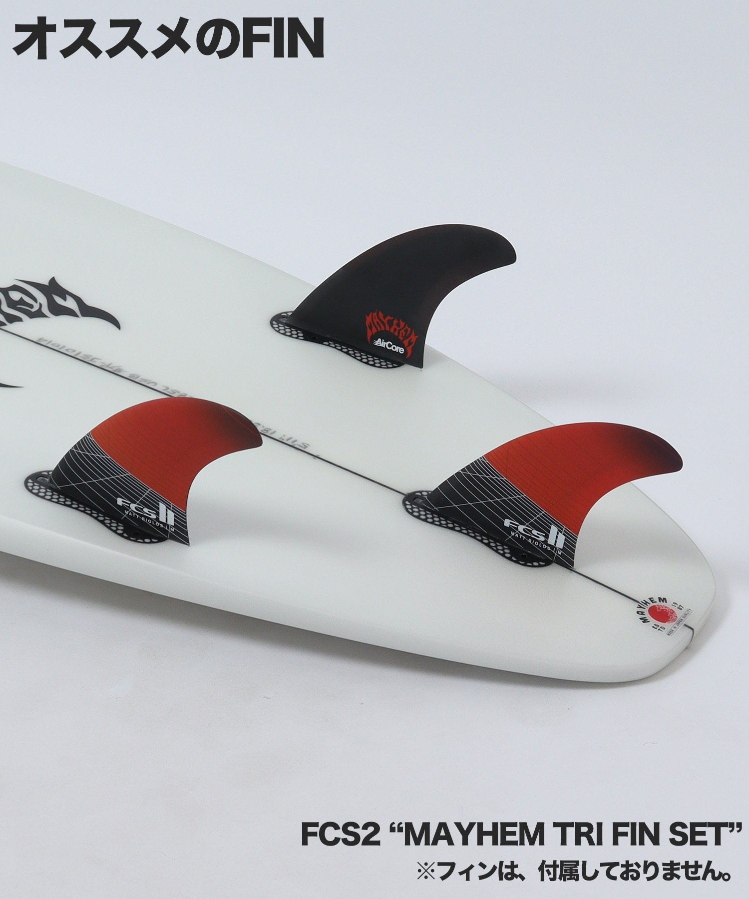 LOST（メイヘム） STEP DRIVER 5’7 松岡アノン選手使用ボード LOST（メイヘム） STEP DRIVER 5'7 松岡アノン選手使用ボード