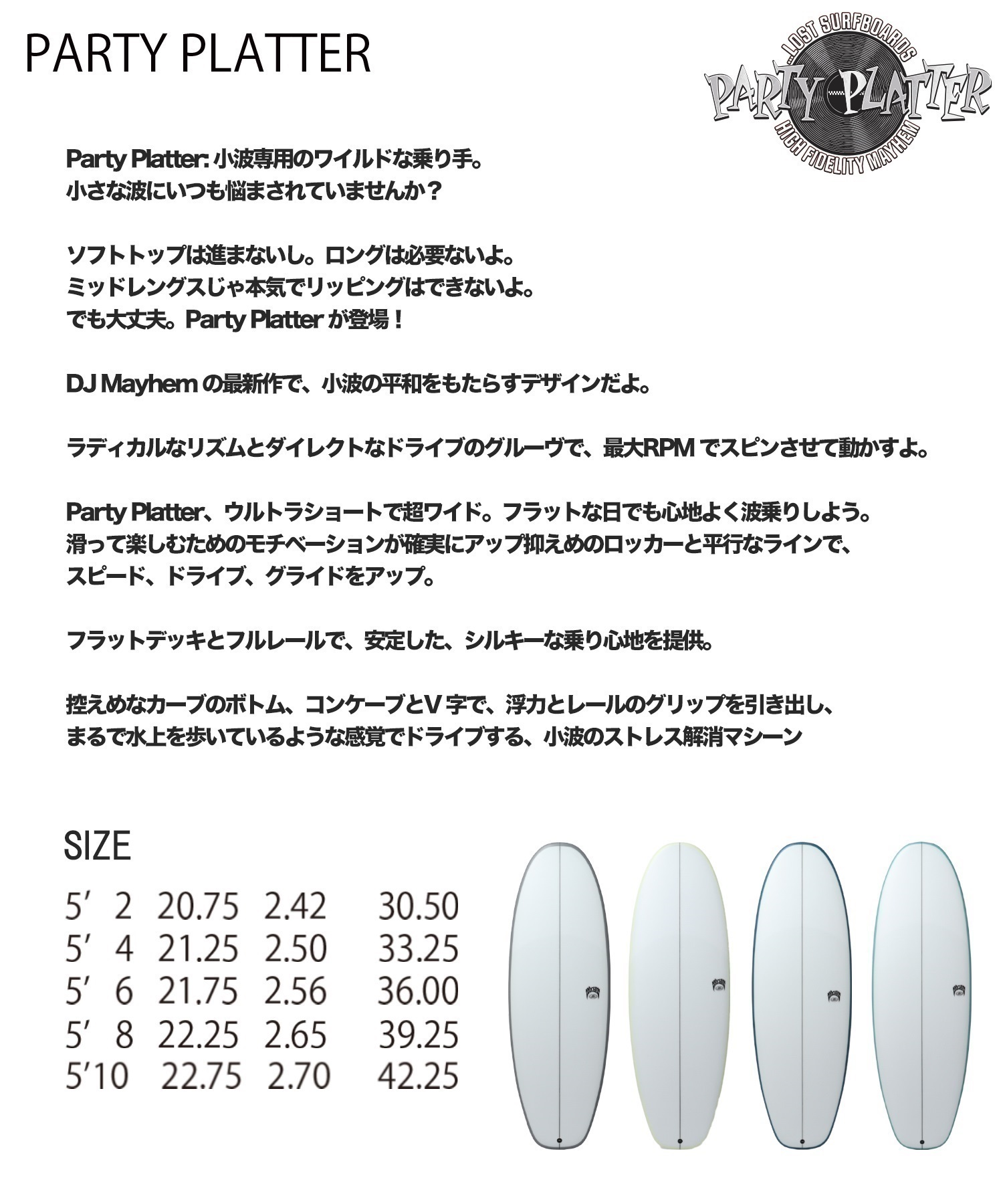 LOST ロスト PARTY PLATTER パーティプラッター サーフボード PU