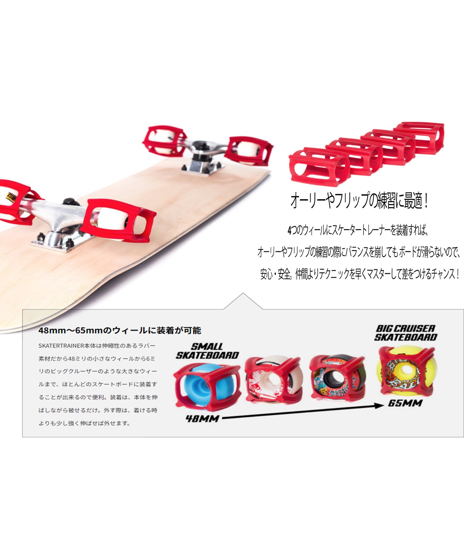 SKATE TRAINER スケートトレーナー スケートボード 練習 グッズ