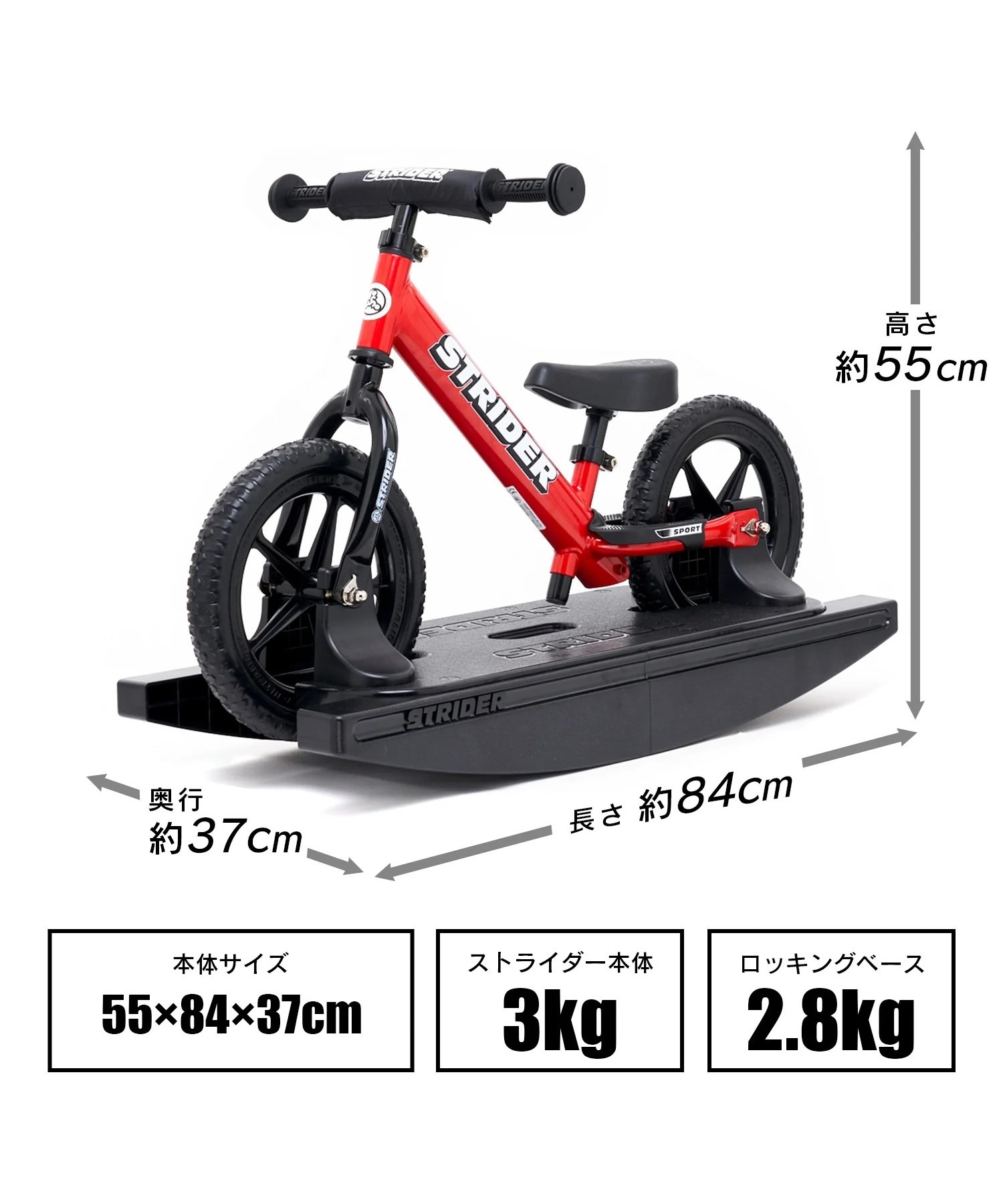 STRIDER ストライダー ランニングバイク ロッキング台付き 12inch