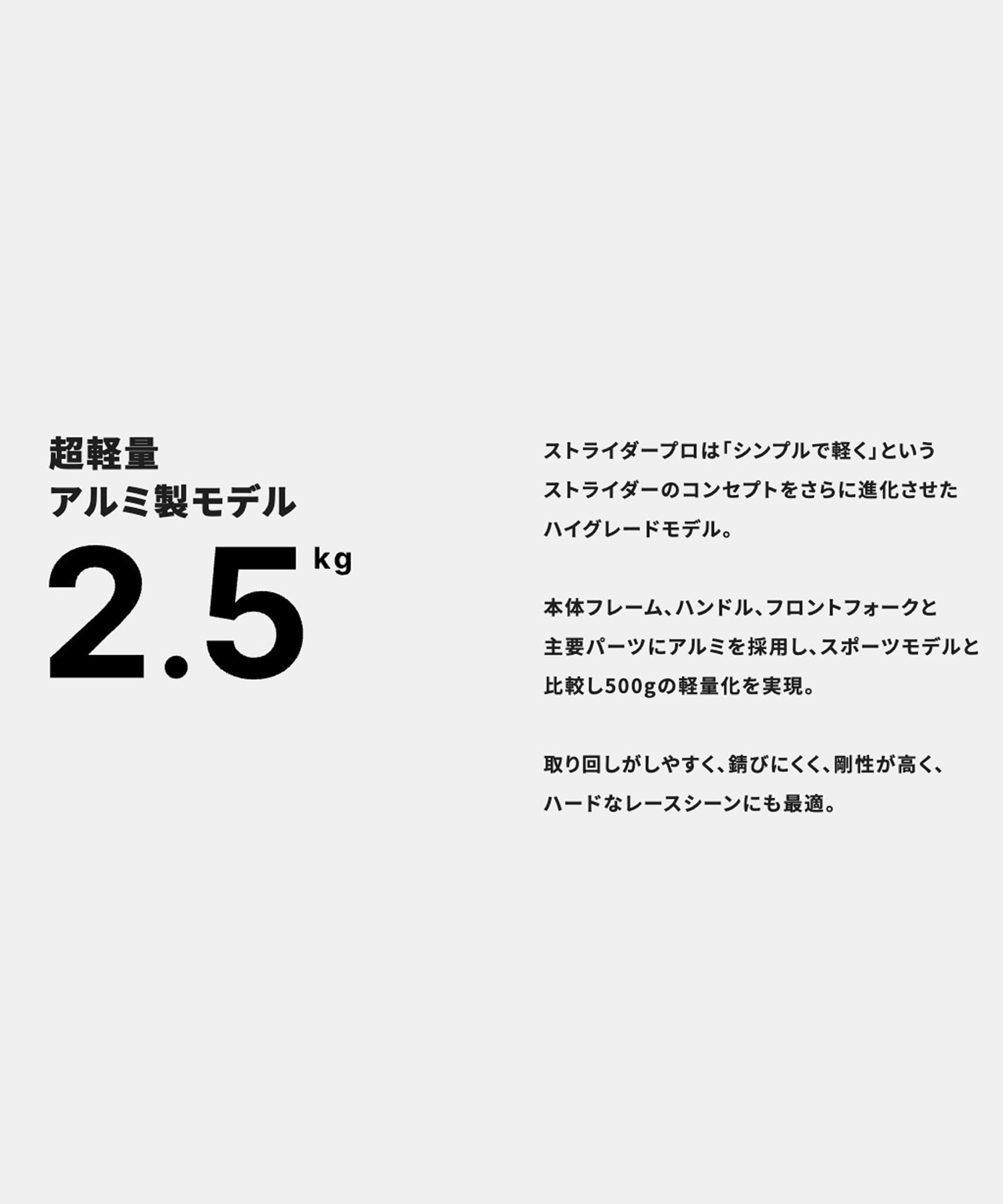 ストライダープロ　レース仕様 STRIDER ストライダー ランニングバイク キッズ 12inch
