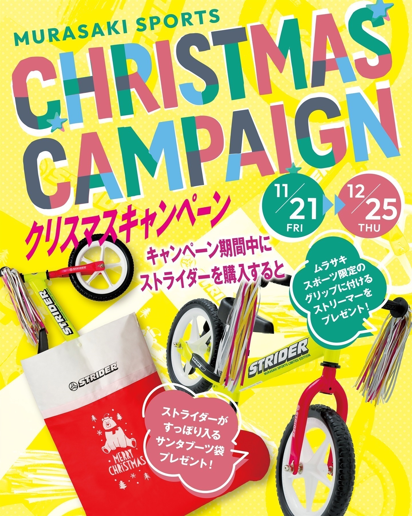 STRIDER ストライダー キッズ バイク スポーツモデル ムラサキスポーツ