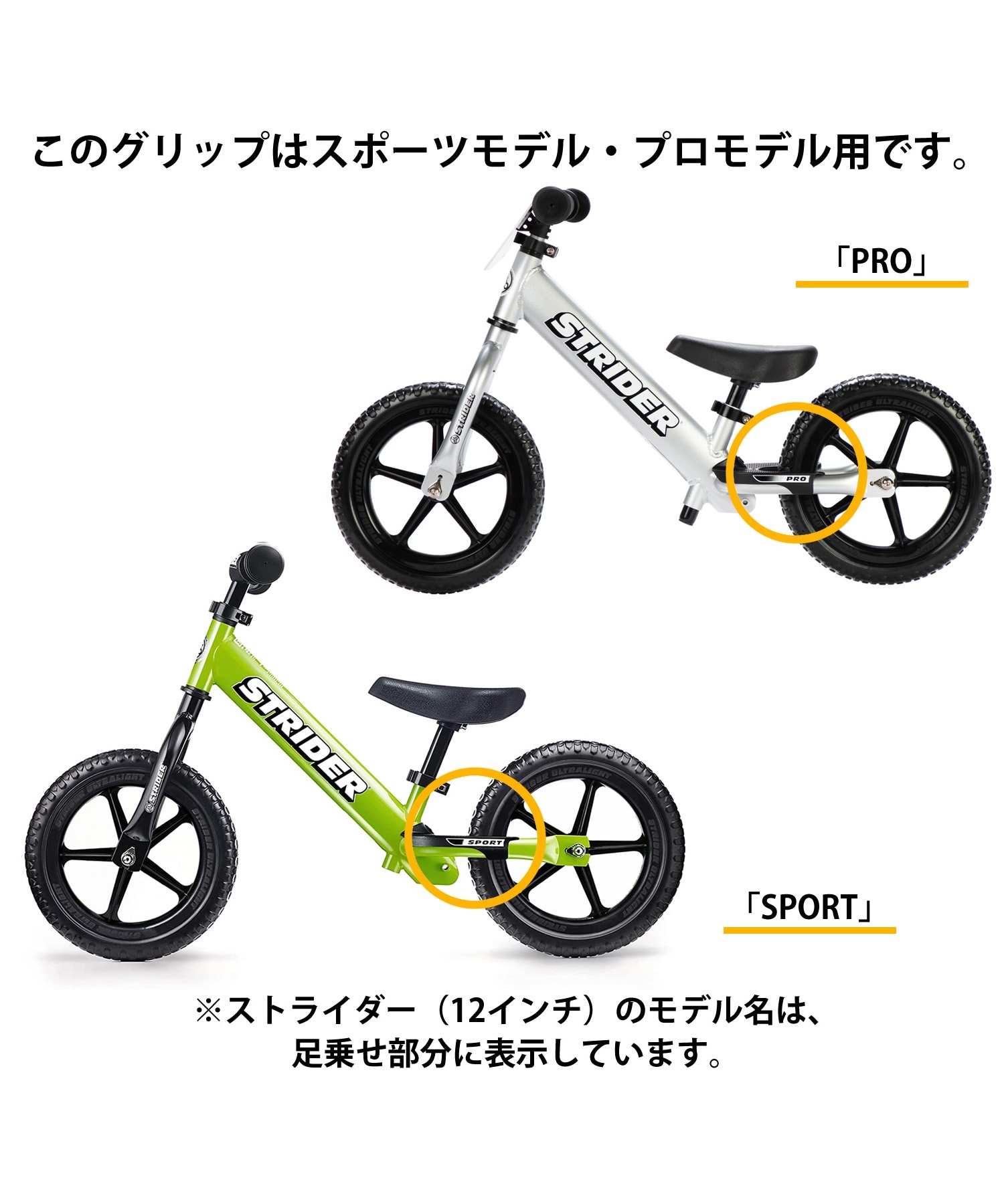 STRIDER ストライダー パーツ スポーツ・PROモデル用 純正グリップ