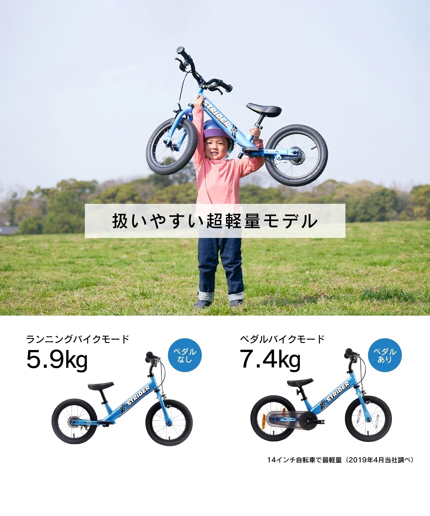 STRIDER ストライダー ランニングバイク キッズ PEDAL 取り付け 14X