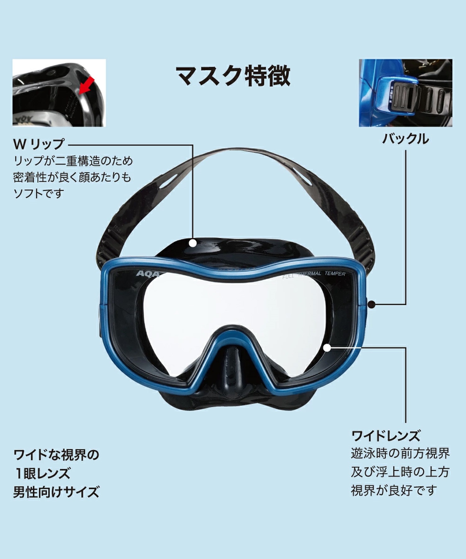 AQA エーキューエー マスク スノーケル メビウスライト & サミードライ
