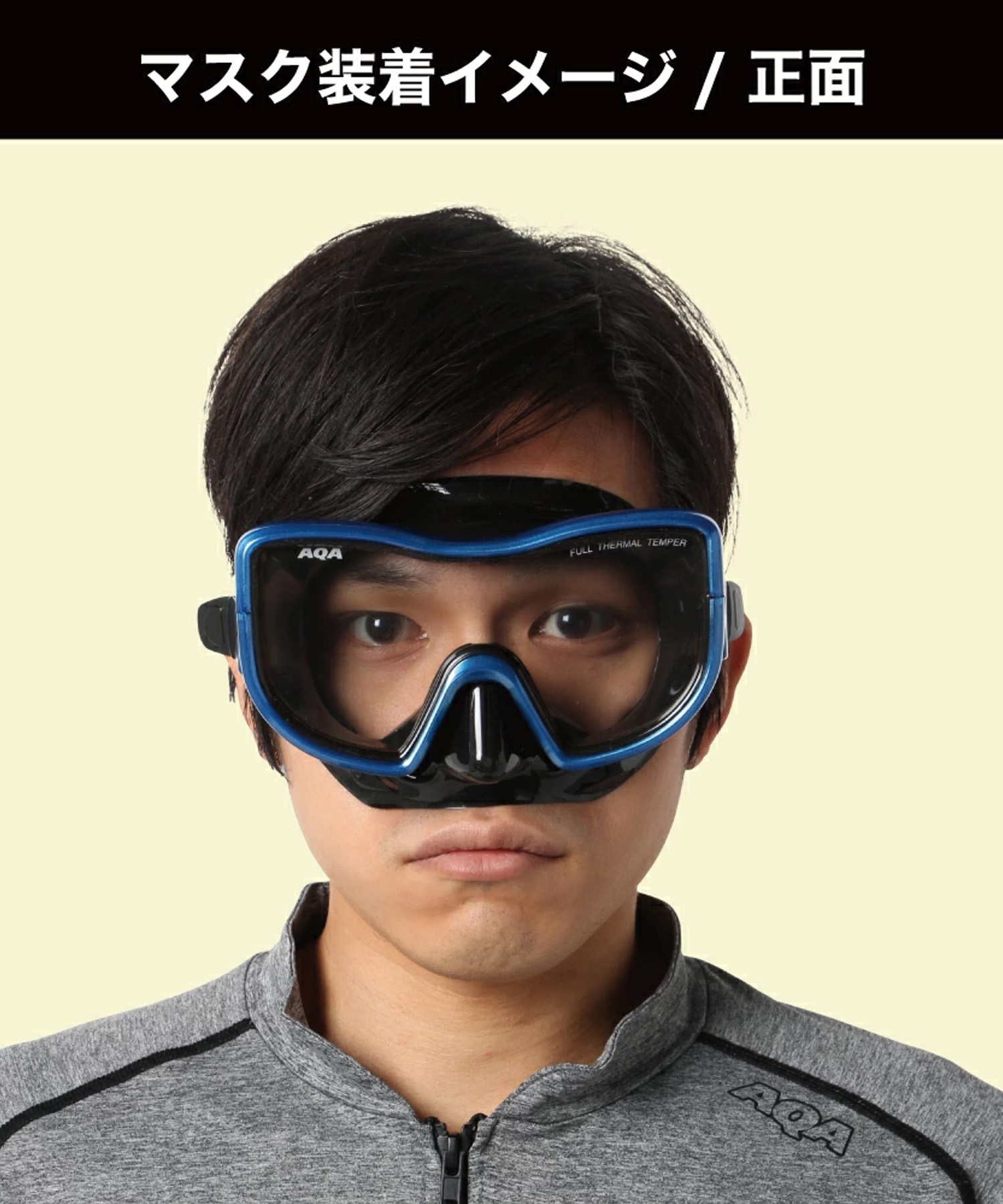 AQA エーキューエー マスク スノーケル メビウスライト & サミードライ