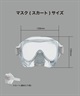 AQA エーキューエー マスク スノーケル ベガライト & サミードライスペシャル 2点セット KZ-9077N(WT-ONE)