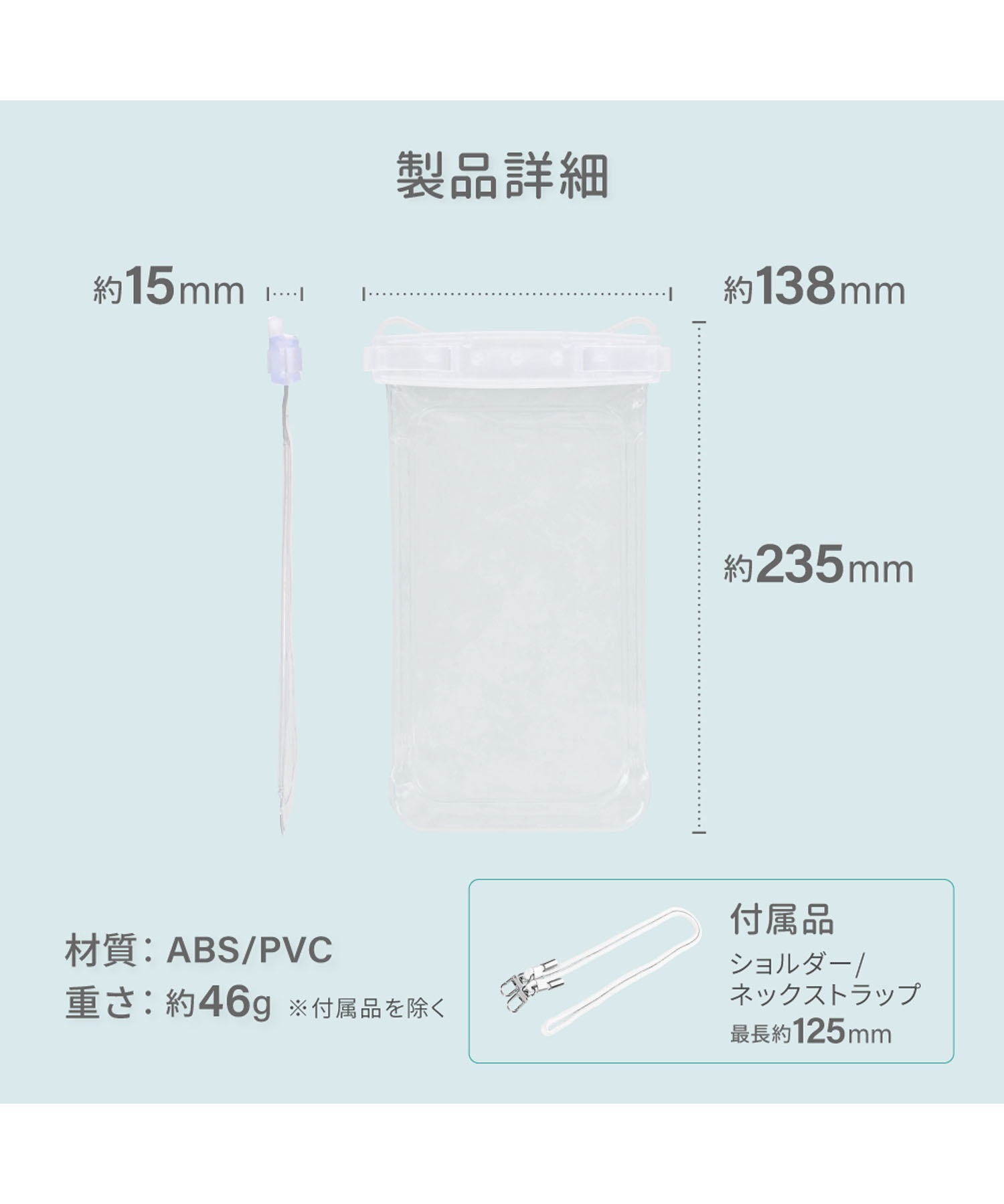 Owltech オウルテック スマホケース 完全防塵・防水ケース クリア