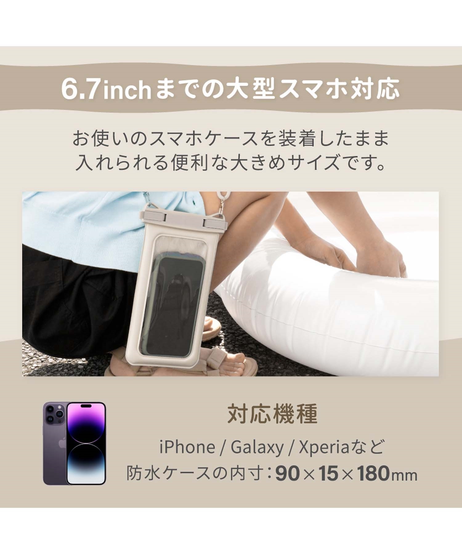 Owltech オウルテック スマホケース 完全防塵・防水ケース 水に浮く