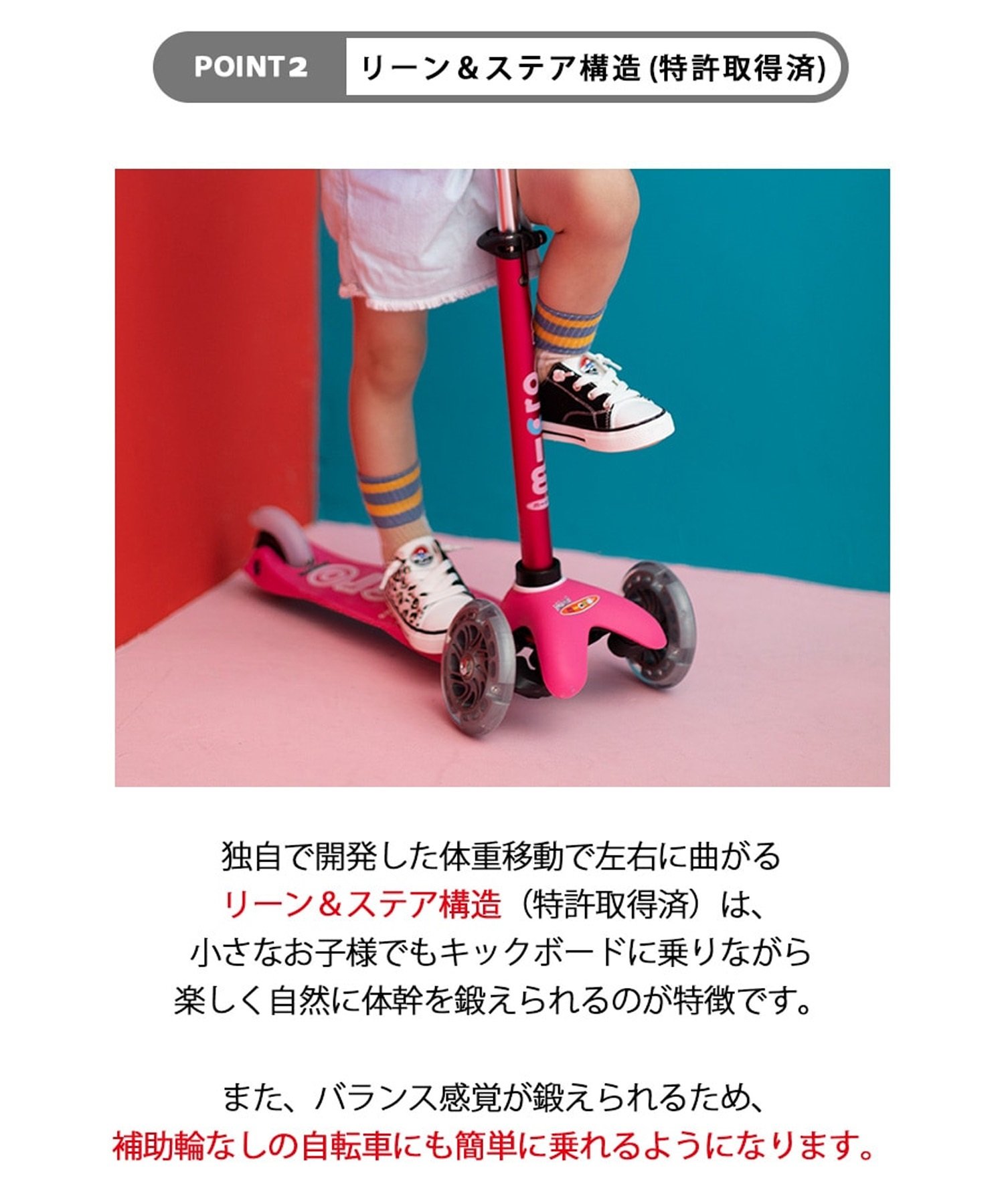 M-CRO マイクロスクーター キックボード ミニマイクロマジック