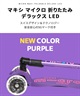 M-CRO マイクロスクーター キックボード マキシマイクロ デラックス LED 折りたたみ ムラサキスポーツ(RD-ONE)