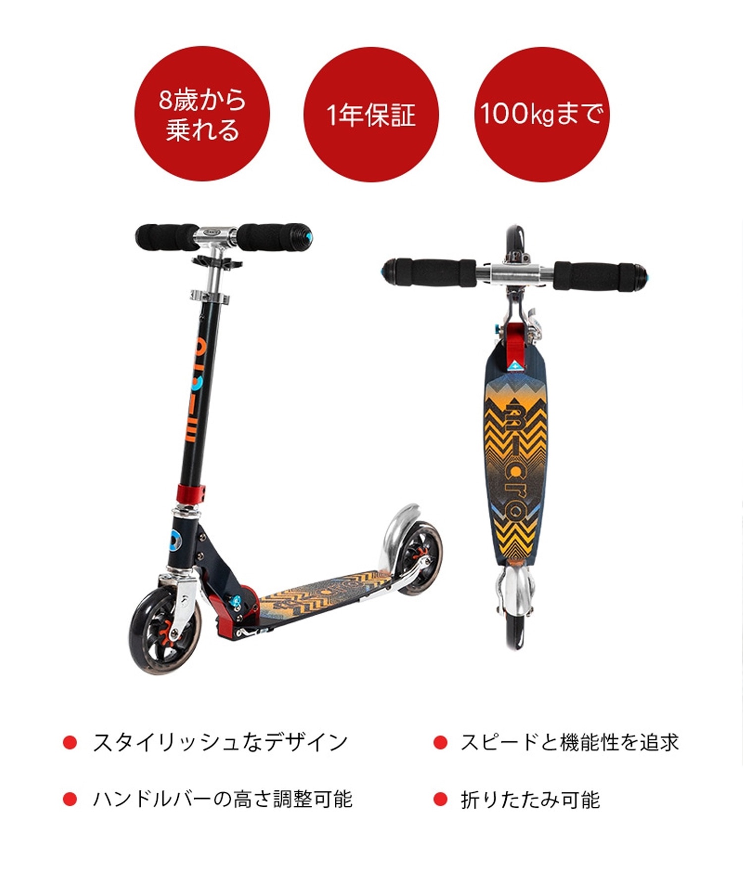M-CRO マイクロスクーター キックボード マイクロ ブラック