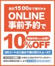 【事前受付／引き換えＱＲ電子チケット】2027年1月沼田店スノーボードの”ブーツ単品”１日レンタル（大人）