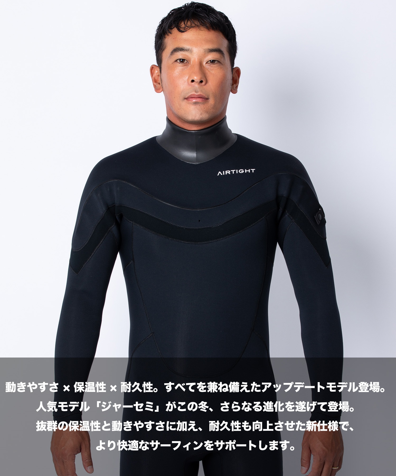 AIRTIGHT エアータイト JERSEMI FUSION 3X3mm メンズ サーフィン