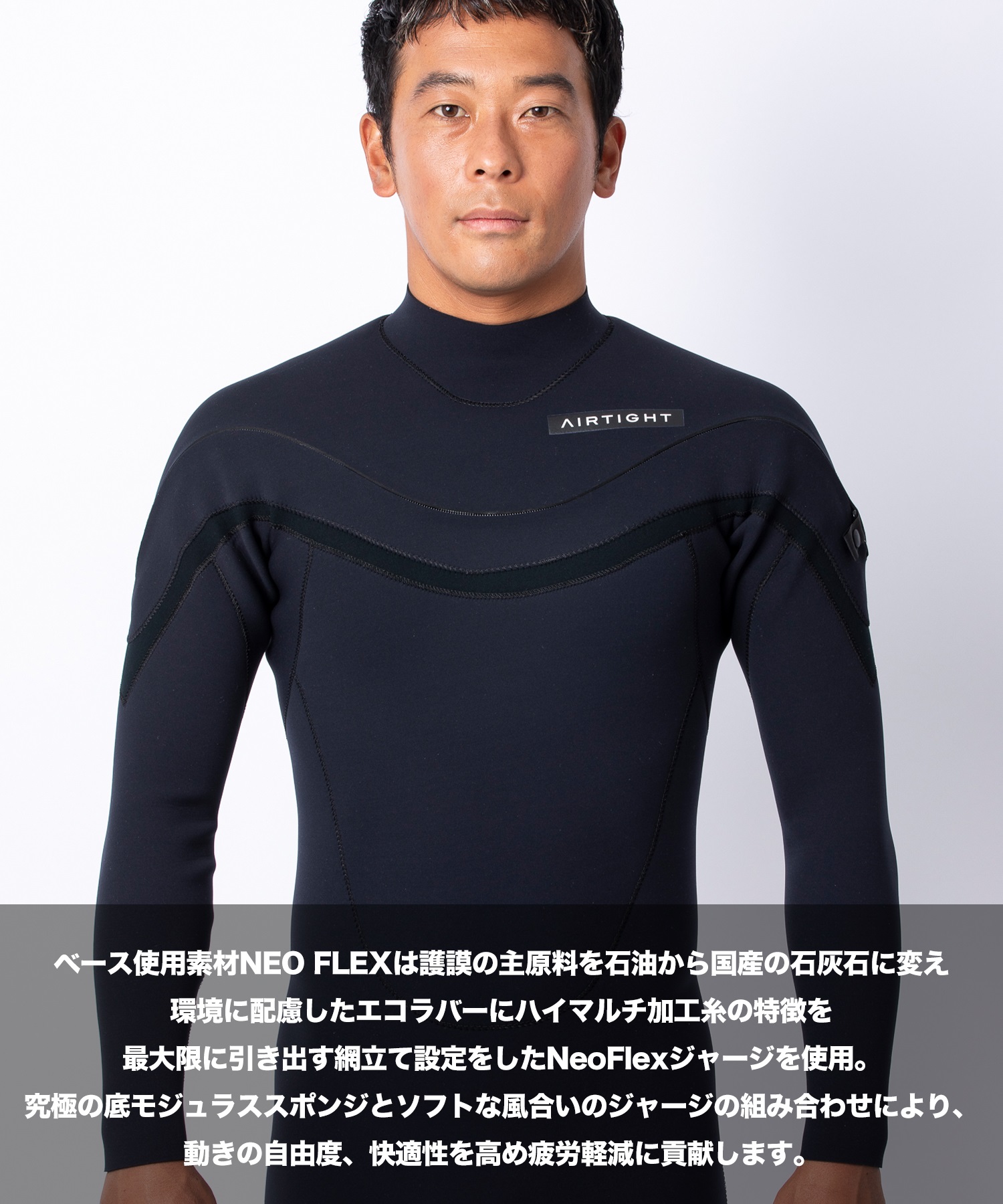 AIRTIGHT エアータイト LIGHT FUSION スイーパージップ 2X1.8mm AIRTIGHT エアータイト LIGHT FUSION スイーパージップ 2X1.8mm