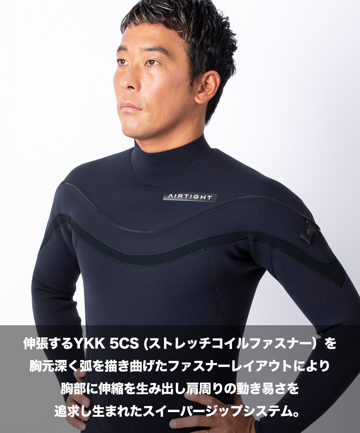 AIRTIGHT エアータイト LIGHT FUSION スイーパージップ 2X1.8mm AIRTIGHT エアータイト LIGHT FUSION スイーパージップ 2X1.8mm