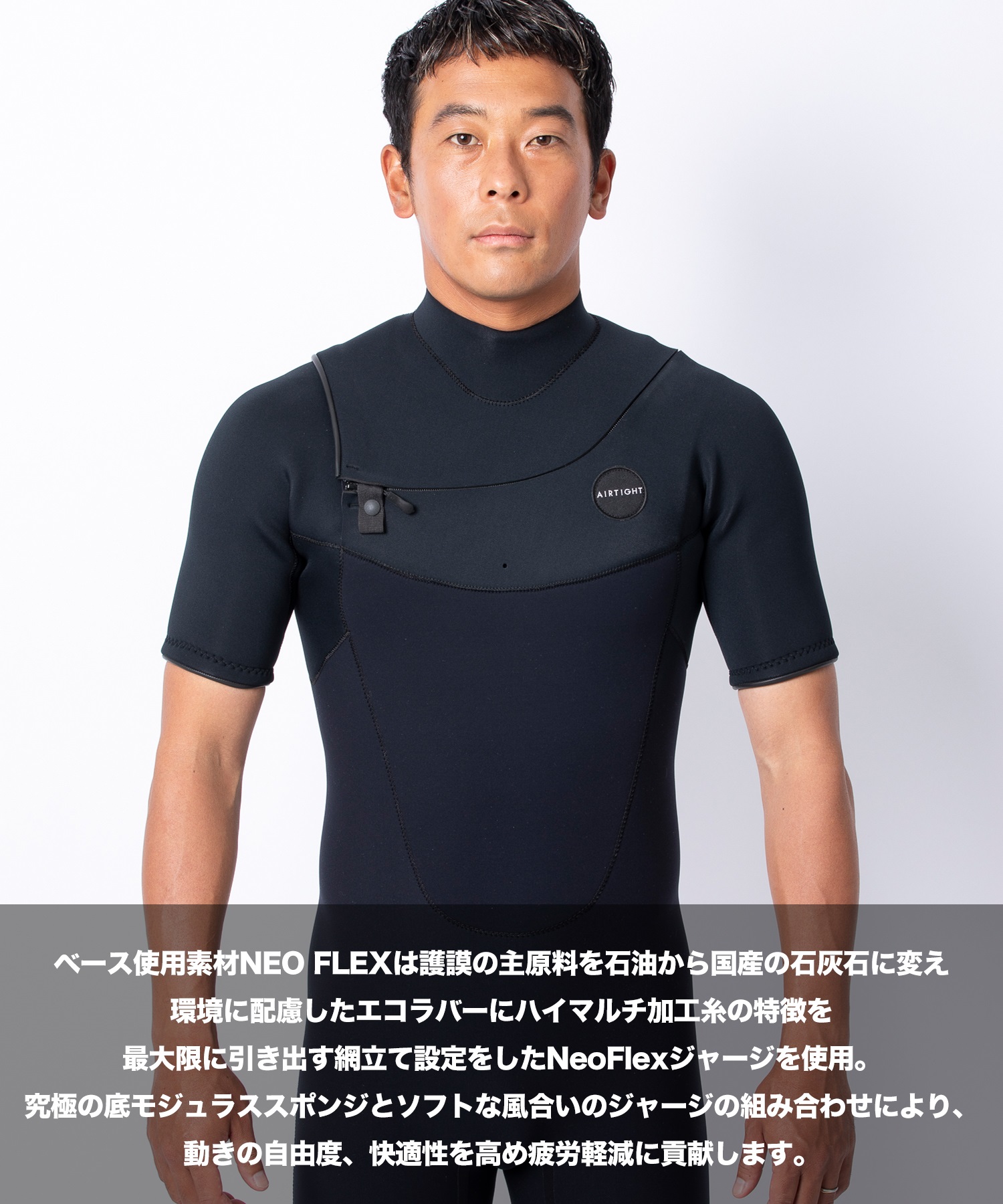 AIRTIGHT エアータイト EDGE エッジ 2X2mm メンズ ウェット
