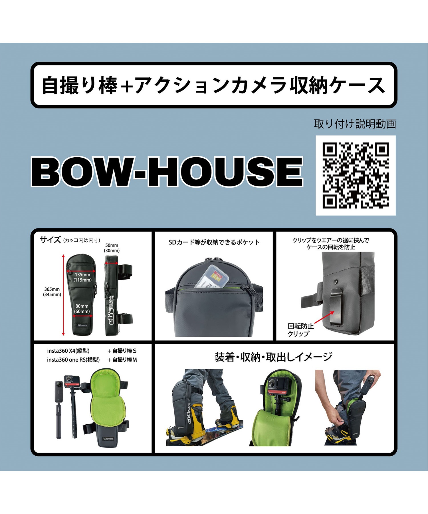 eb's エビス BOW-HOUSE スノーボード バッグ ムラサキスポーツ 25-26