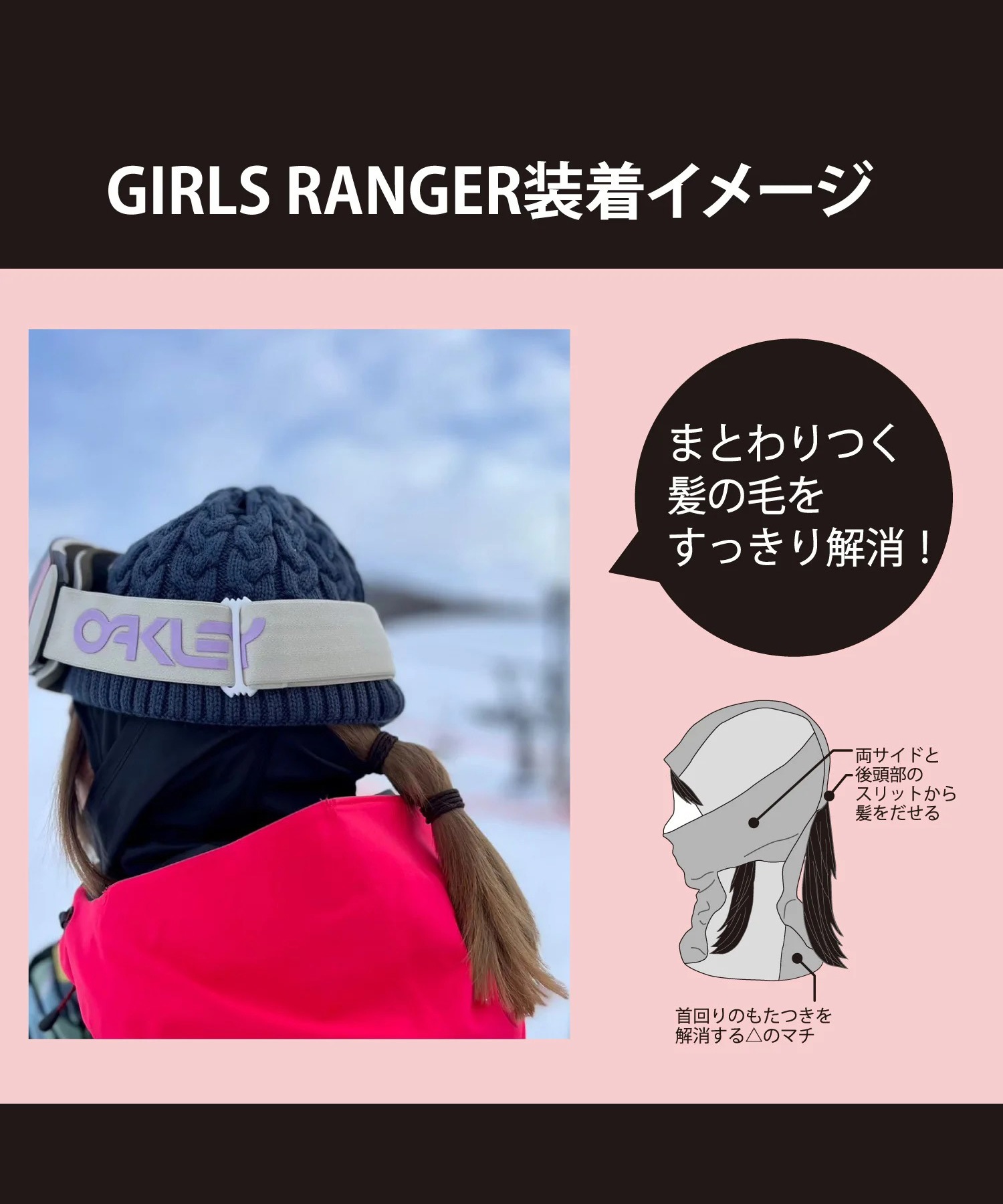 eb's エビス GIRLS RANGER スノーボード フェイスマスク レディース