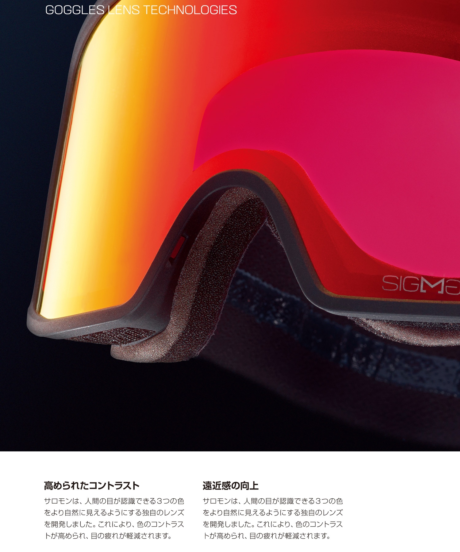 SALOMON サロモン SENTRY PRO SIGMAPHOTO 平面レンズ スノーボード