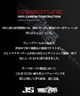JS INDUSTRIES ジェイエスインダストリー GOLDEN CHILD CARBOTUNE ゴールデンチャイルド  サーフボード ショートボード ムラサキスポーツ(CRB-5.10(A)ft)