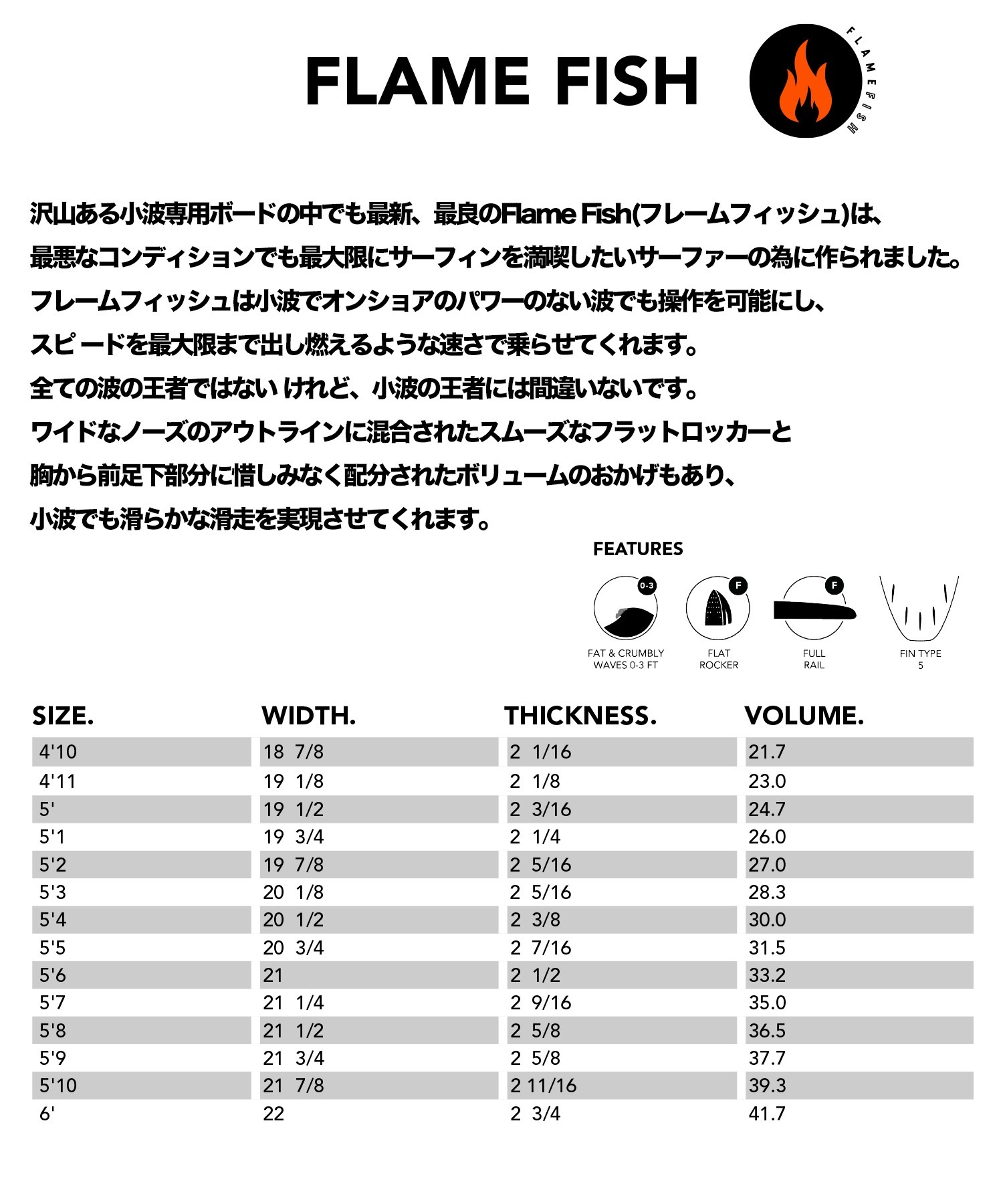 JS INDUSTRIES ジェイエスインダストリー FLAME FISH HYFI3.0
