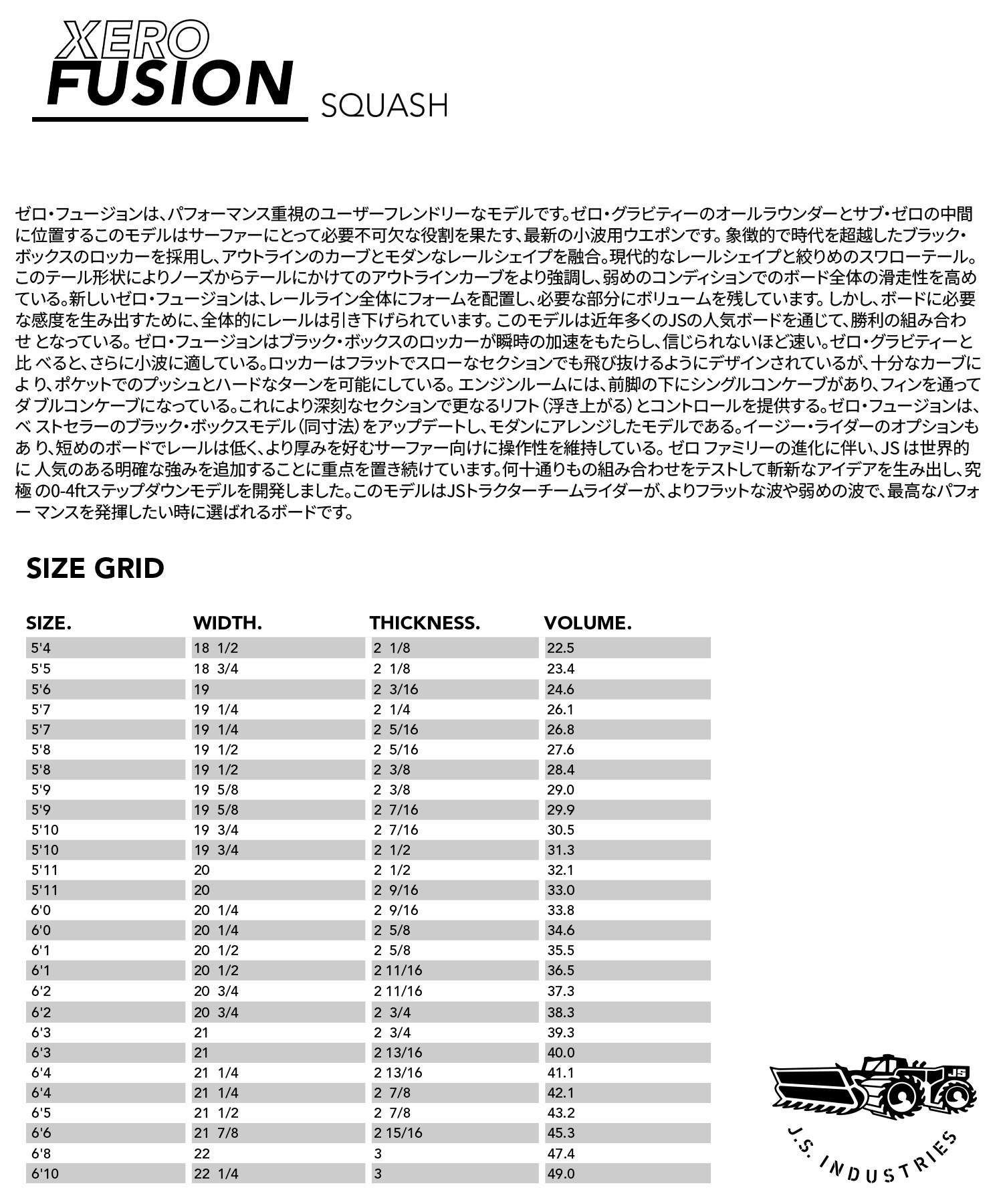 JS INDUSTRIES ジェイエスインダストリー XERO FUSION HYFI3.0