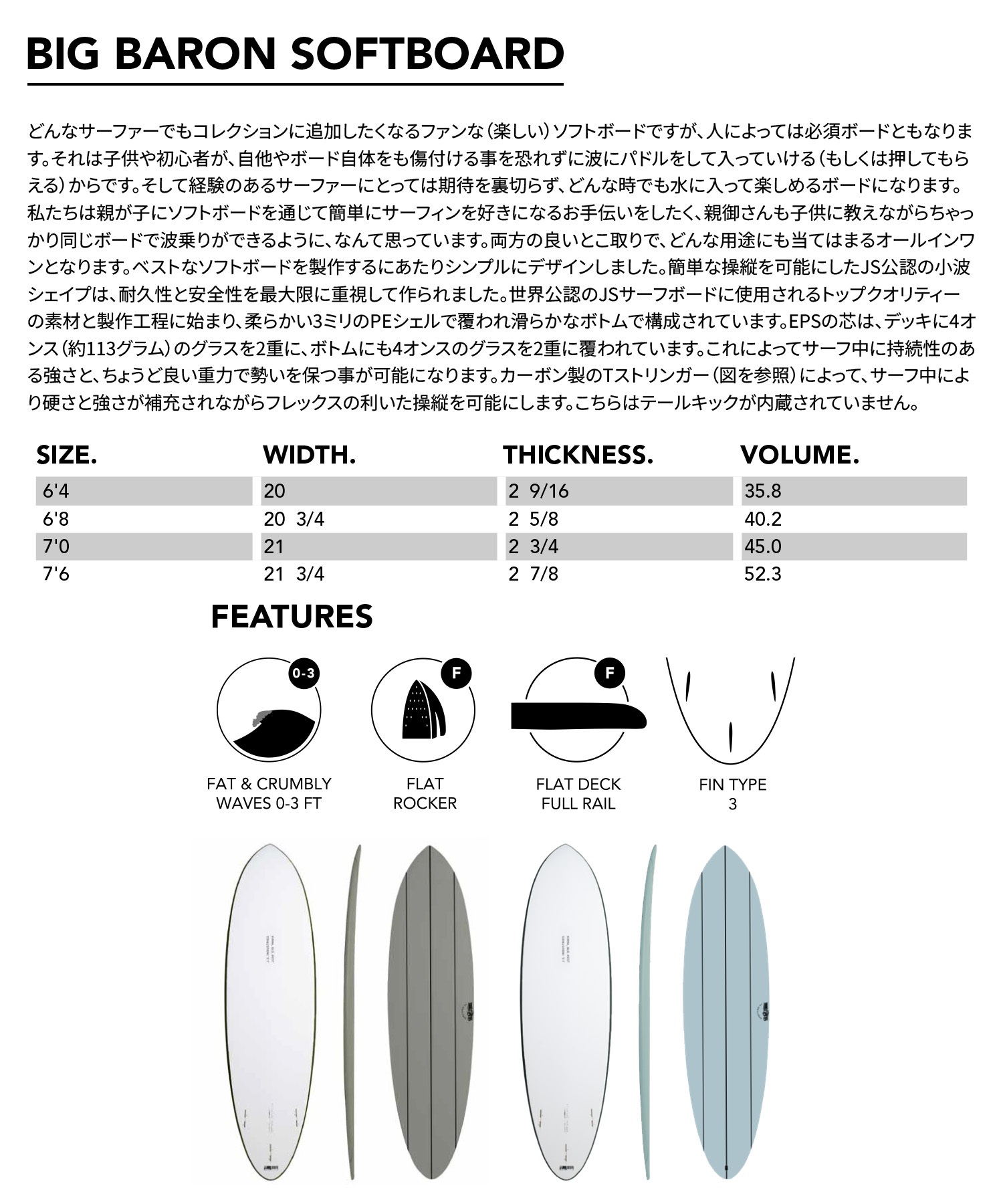 JS INDUSTRIES ジェイエスインダストリー BIG BARON SOFT ビッグ