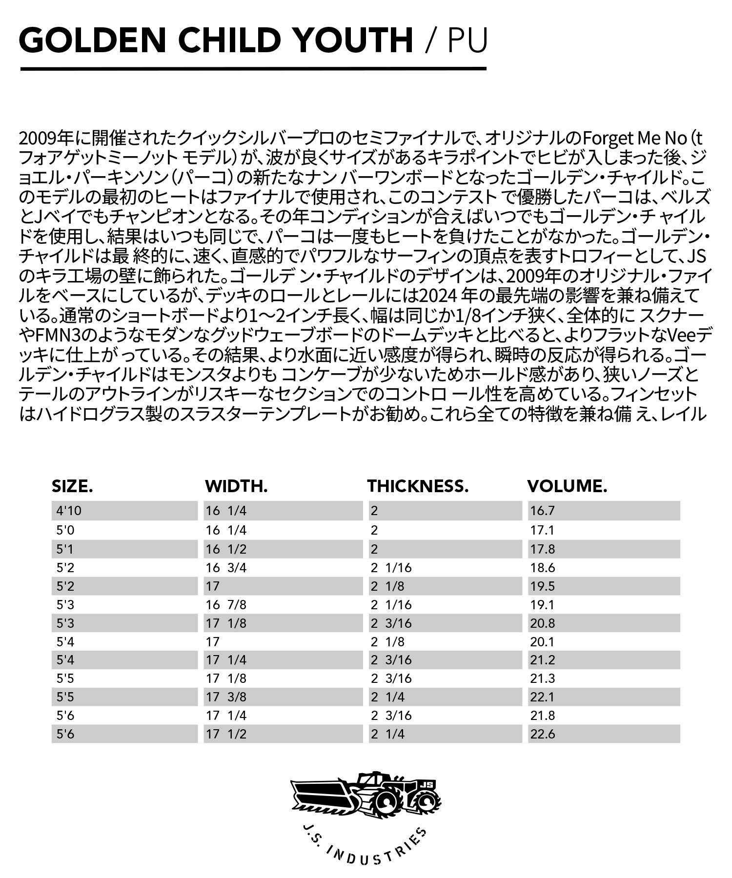 JS INDUSTRIES ジェイエスインダストリー ゴールデンチャイルド ユース PU ショートボード サーフボード キッズ(ONECOLOR-5.02ft)