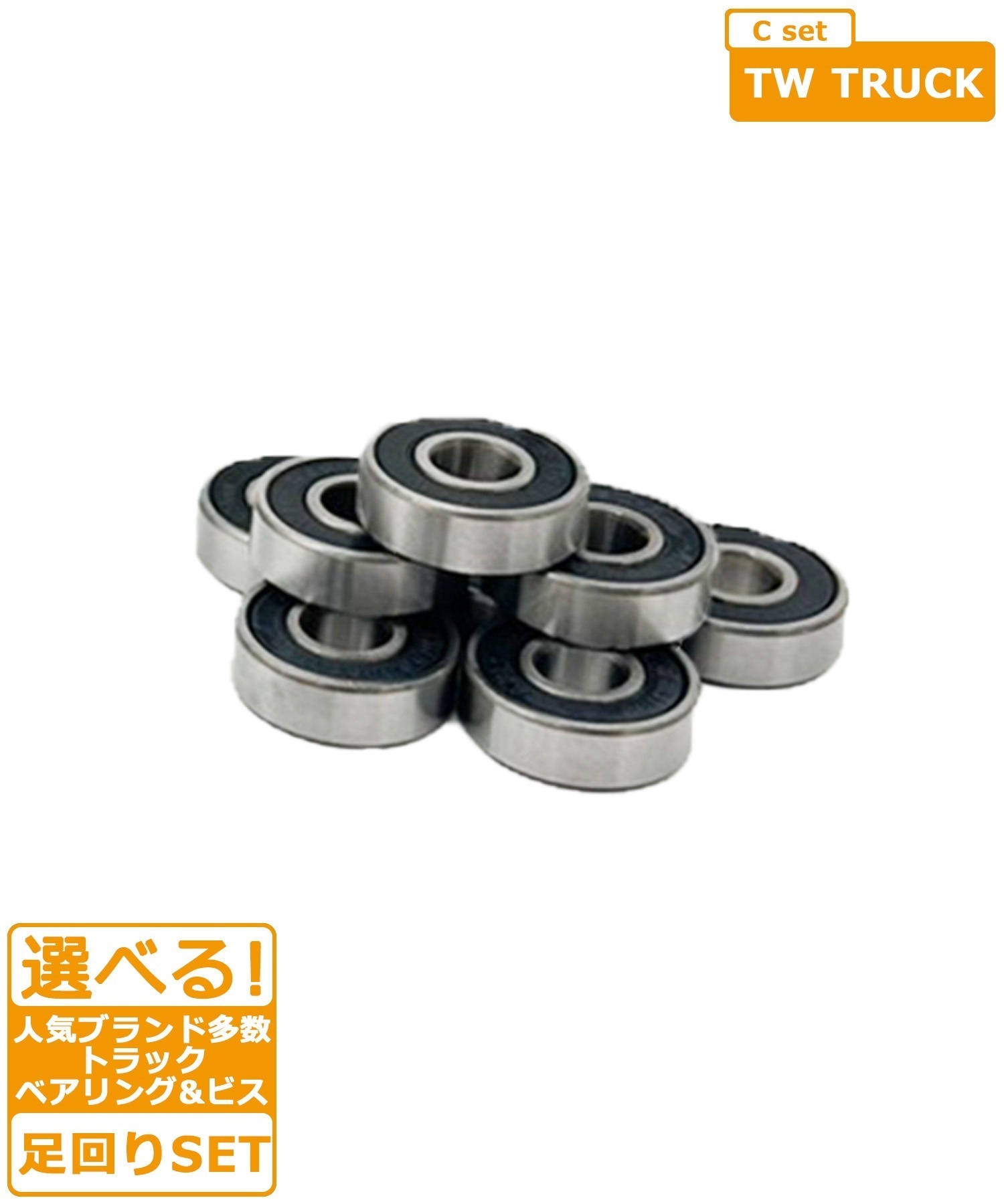 スケート 足回り Cset THREE WEATHER TW TRUCK(SL-129-WT-52.5mm)