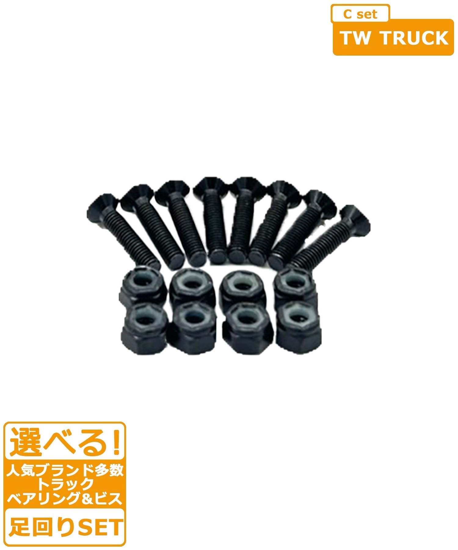 スケート 足回り Cset THREE WEATHER TW TRUCK(SL-129-WT-52.5mm)