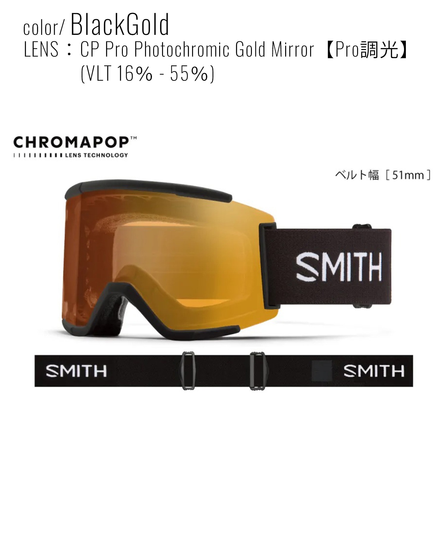 SMITH スミス SQUAD XL 調光レンズ クロマポップ スノーボード