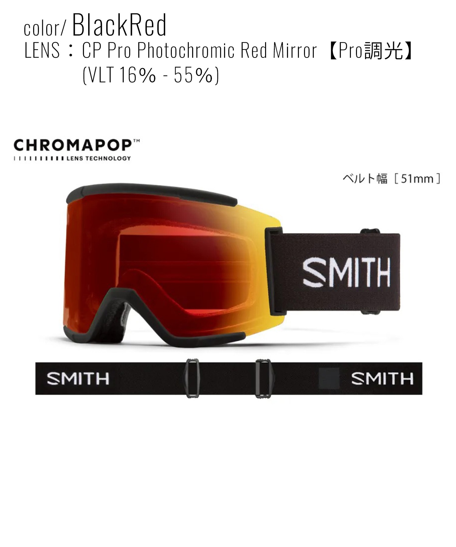 SMITH スミス SQUAD XL 調光レンズ クロマポップ スノーボード