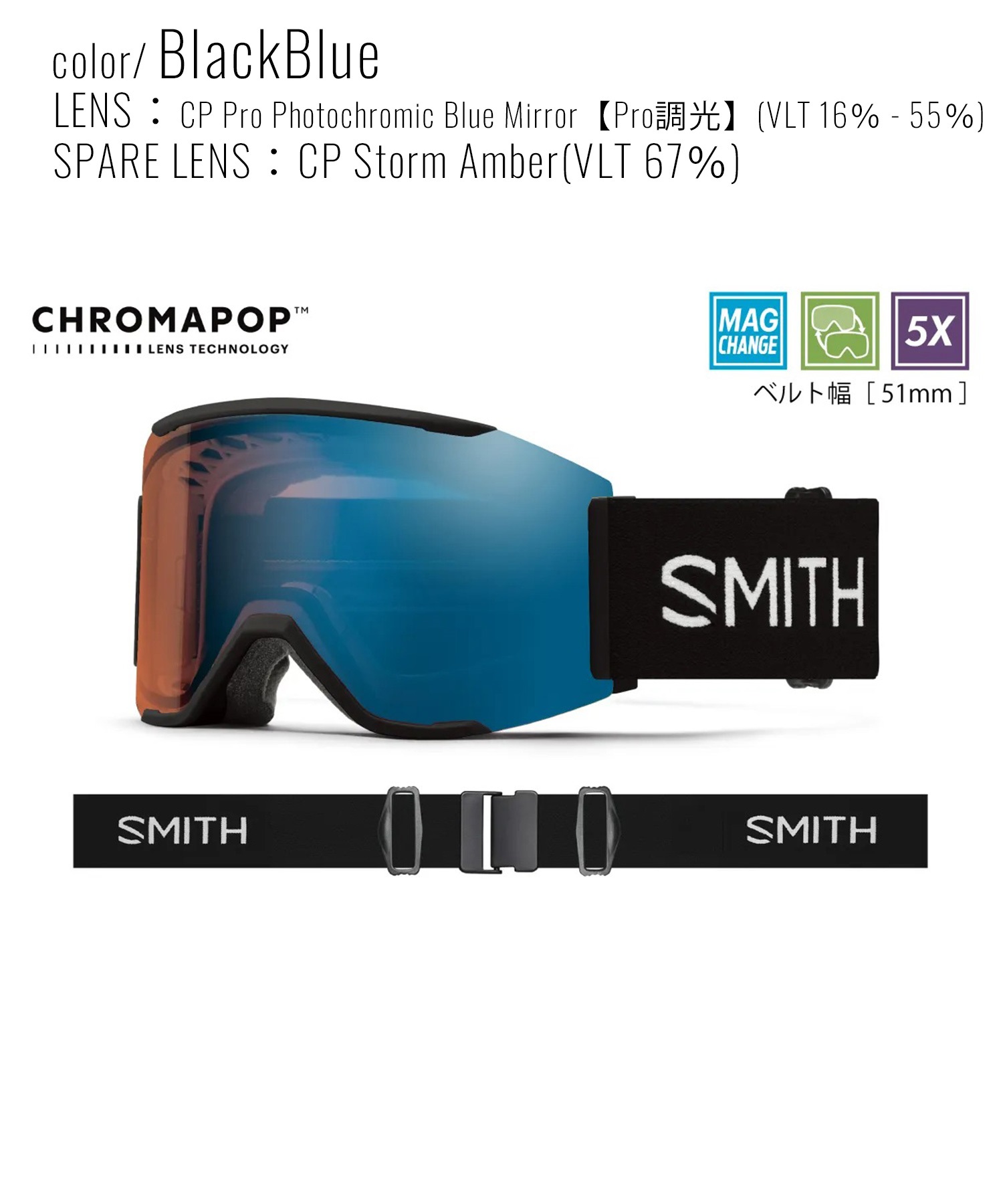 SMITH スミス SQUAD MAG 調光レンズ クロマポップ スノーボード