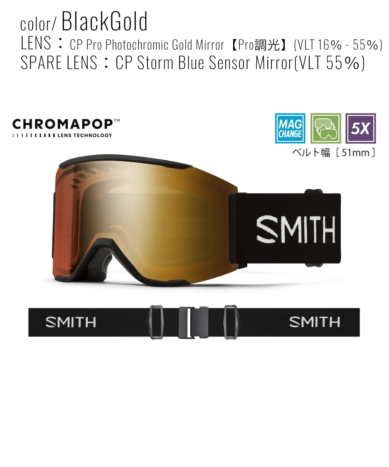 SMITH スミス SQUAD MAG 調光レンズ クロマポップ スノーボード