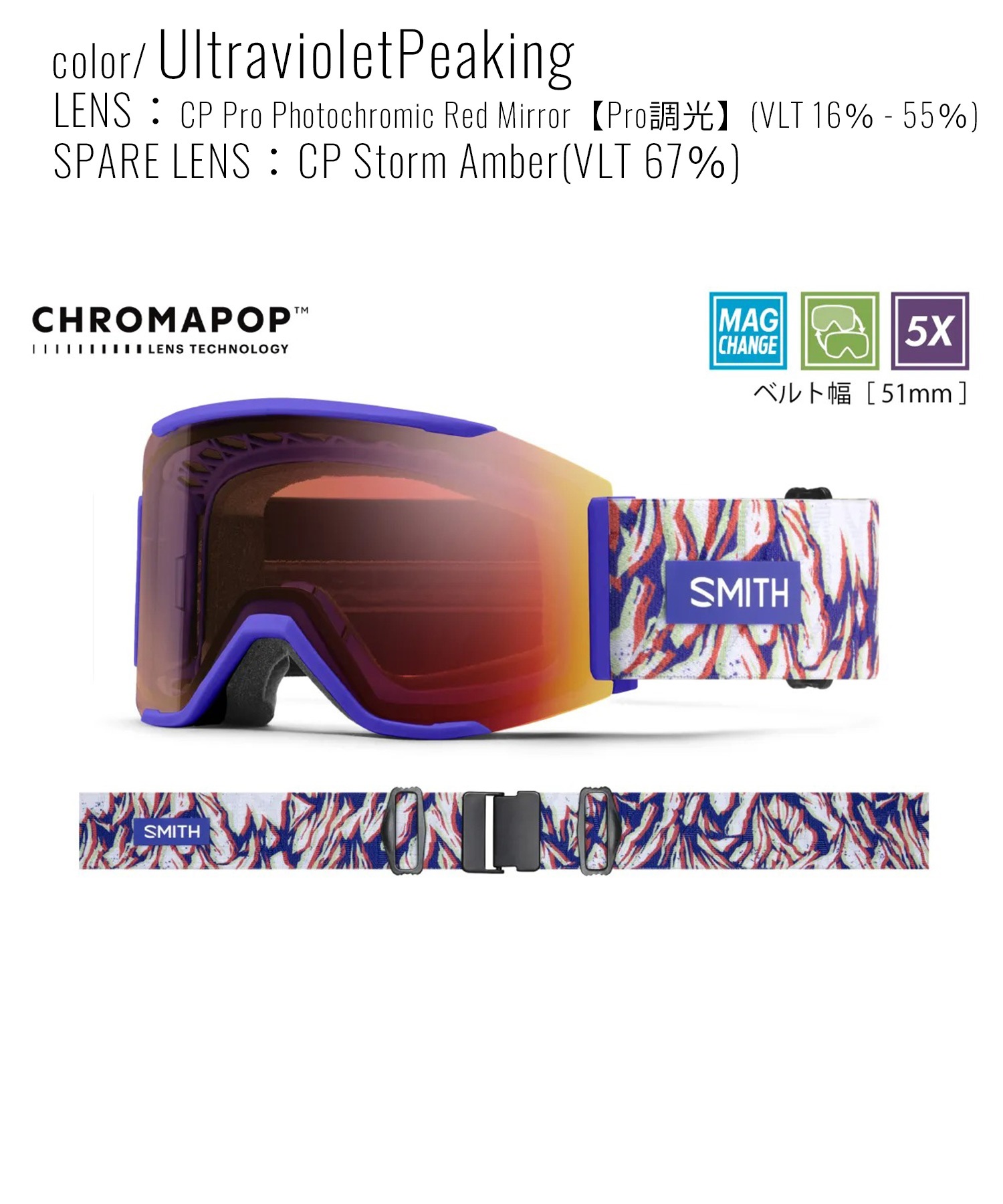 SMITH スミス SQUAD MAG 調光レンズ クロマポップ スノーボード