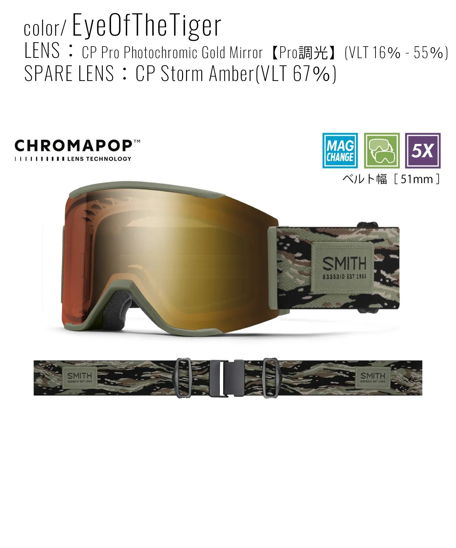 SMITH スミス SQUAD MAG 調光レンズ クロマポップ スノーボード